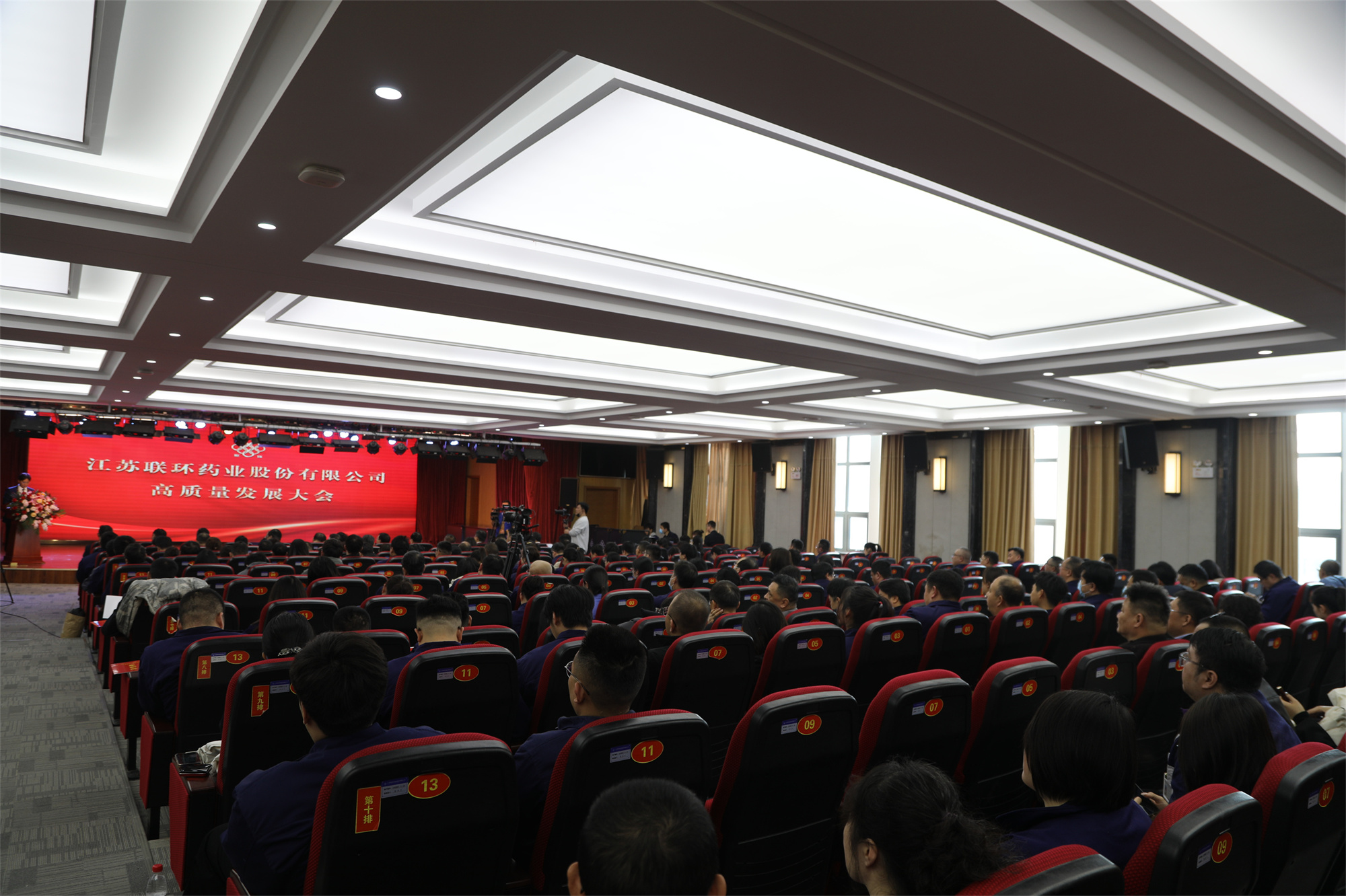 實干爭先謀突破 砥礪奮進爭一流 ——聯環(huán)藥業(yè)召開高質量發(fā)展大會